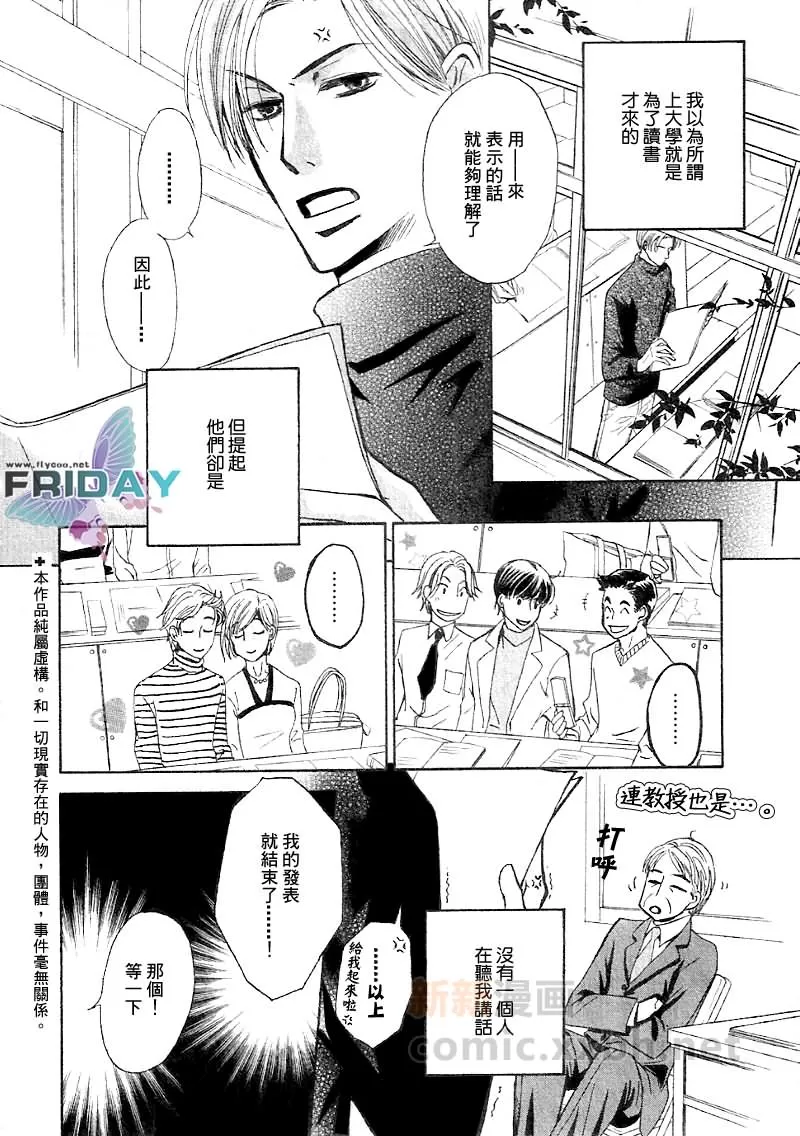 《直到春天来临》漫画最新章节 第1话 免费下拉式在线观看章节第【1】张图片