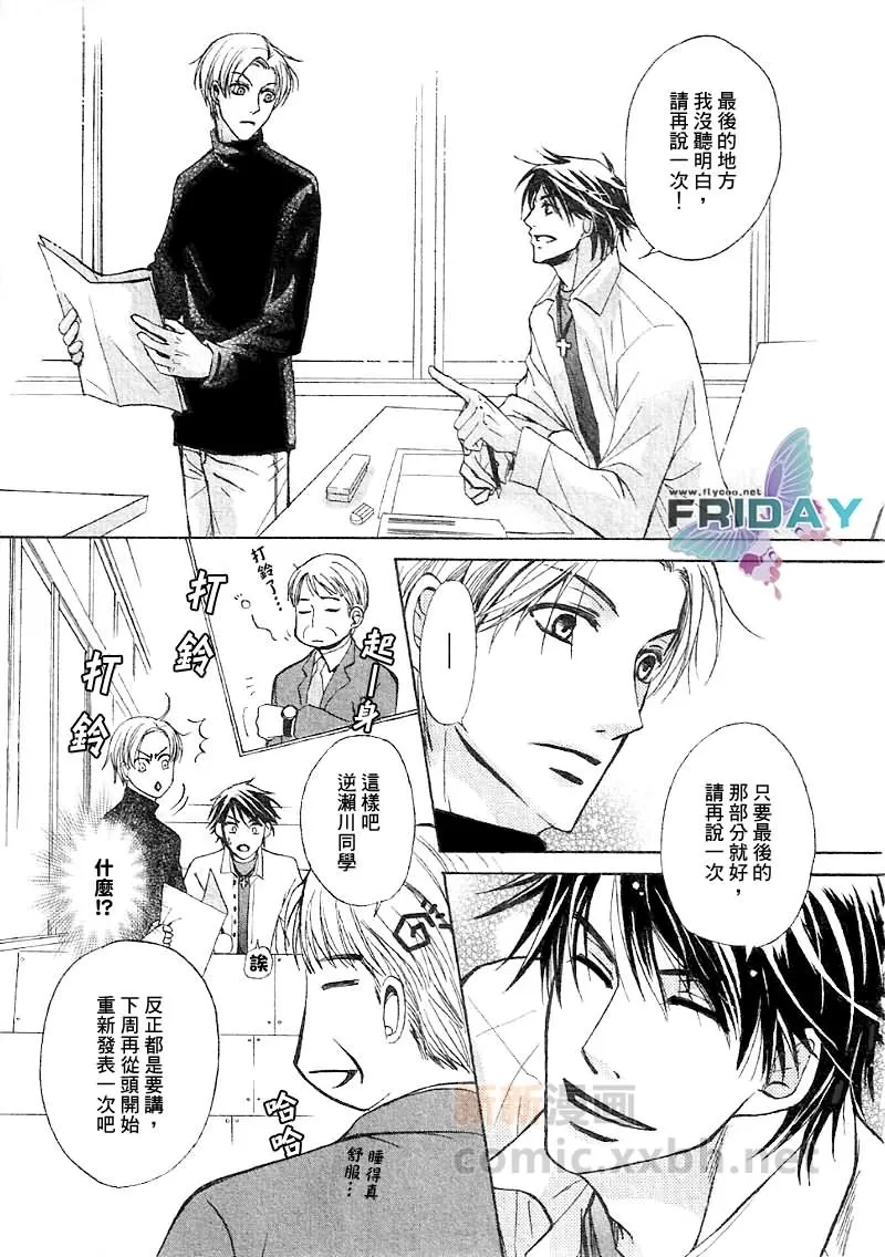 《直到春天来临》漫画最新章节 第1话 免费下拉式在线观看章节第【2】张图片