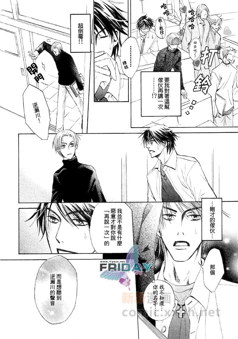 《直到春天来临》漫画最新章节 第1话 免费下拉式在线观看章节第【3】张图片