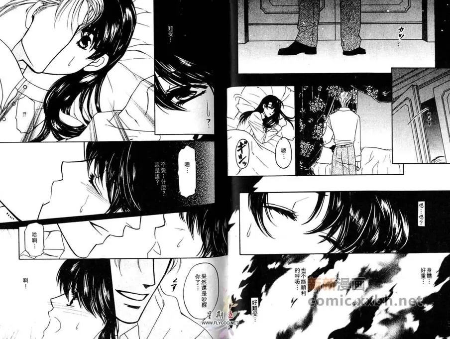 《向前冲吧！樱花！》漫画最新章节 第1卷 免费下拉式在线观看章节第【12】张图片