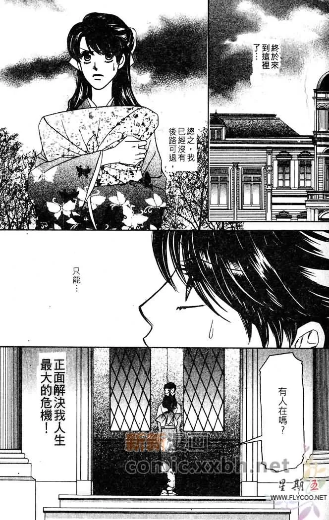 《向前冲吧！樱花！》漫画最新章节 第1卷 免费下拉式在线观看章节第【1】张图片