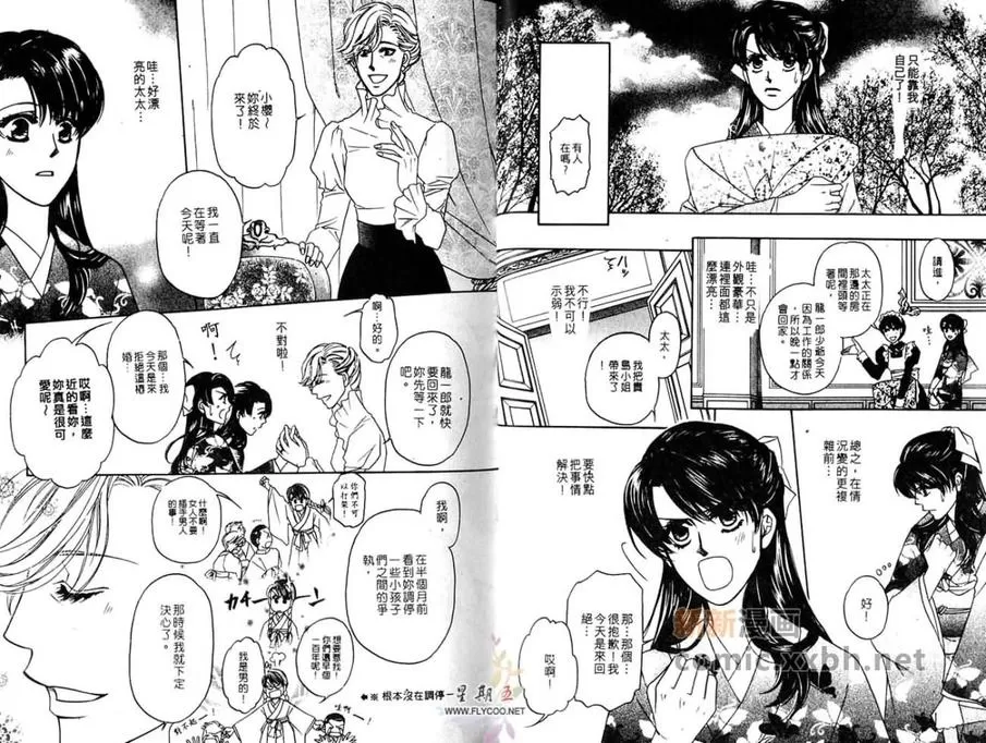 《向前冲吧！樱花！》漫画最新章节 第1卷 免费下拉式在线观看章节第【6】张图片