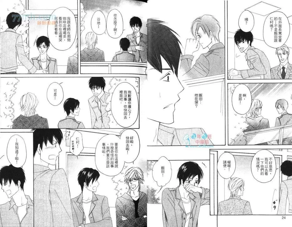 《妄想力男子》漫画最新章节 第1卷 免费下拉式在线观看章节第【13】张图片