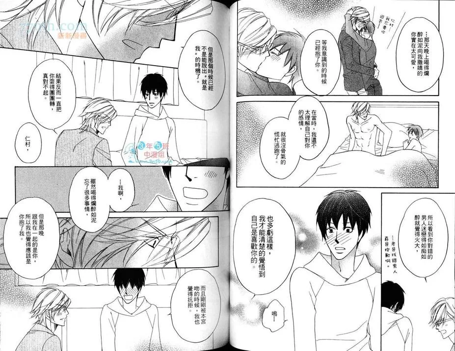 《妄想力男子》漫画最新章节 第1卷 免费下拉式在线观看章节第【54】张图片