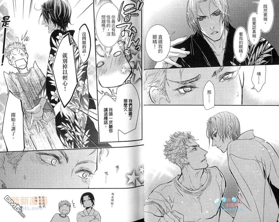 《靠得太近怎么办》漫画最新章节 第1卷 免费下拉式在线观看章节第【13】张图片