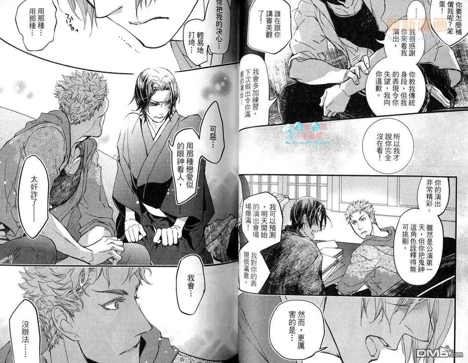 《靠得太近怎么办》漫画最新章节 第1卷 免费下拉式在线观看章节第【28】张图片