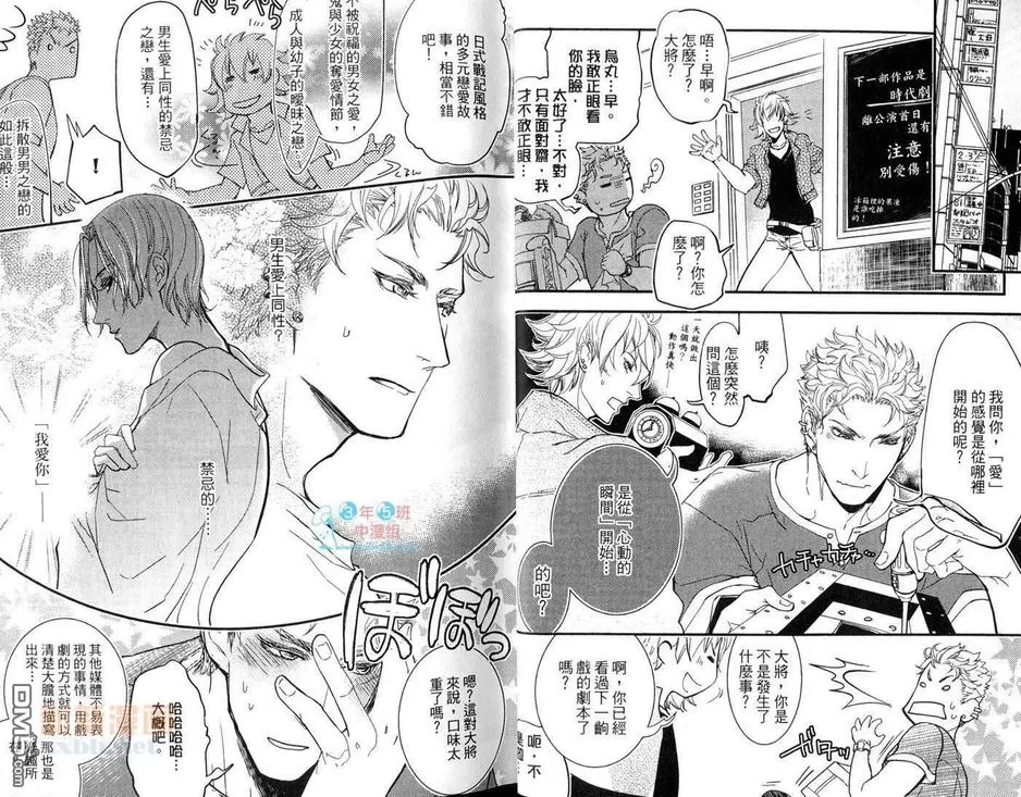 《靠得太近怎么办》漫画最新章节 第1卷 免费下拉式在线观看章节第【7】张图片