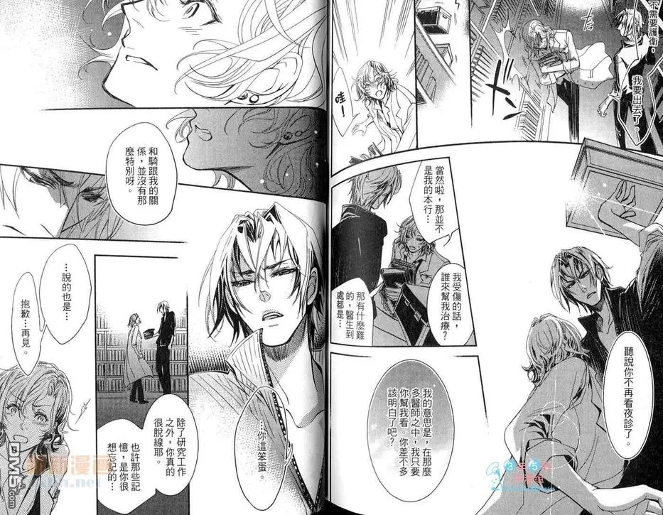 《靠得太近怎么办》漫画最新章节 第1卷 免费下拉式在线观看章节第【84】张图片