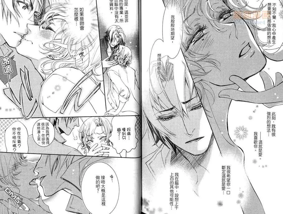 《靠得太近怎么办》漫画最新章节 第1卷 免费下拉式在线观看章节第【87】张图片