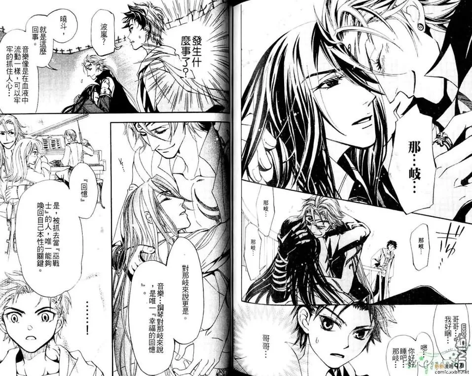 《十字架X碎裂》漫画最新章节 第2卷 免费下拉式在线观看章节第【99】张图片