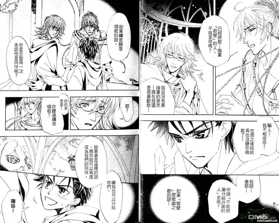 《十字架X碎裂》漫画最新章节 第2卷 免费下拉式在线观看章节第【11】张图片