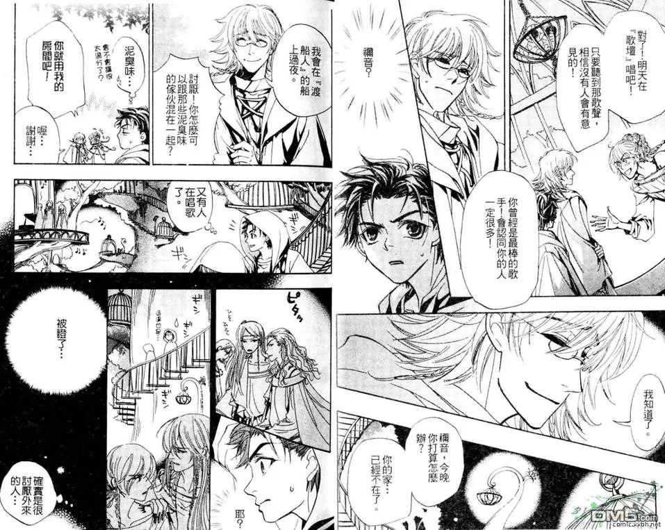 《十字架X碎裂》漫画最新章节 第2卷 免费下拉式在线观看章节第【12】张图片