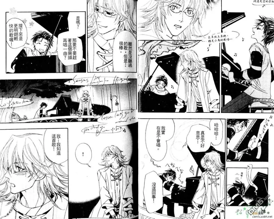 《十字架X碎裂》漫画最新章节 第2卷 免费下拉式在线观看章节第【17】张图片