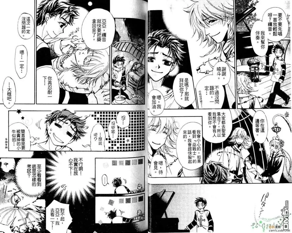 《十字架X碎裂》漫画最新章节 第2卷 免费下拉式在线观看章节第【22】张图片