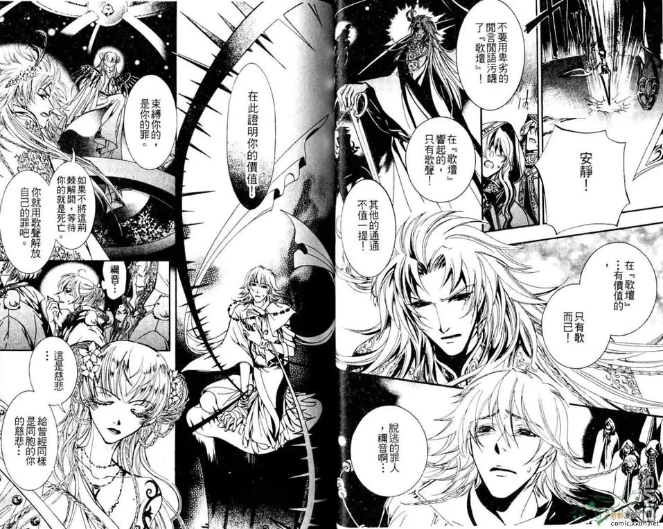 《十字架X碎裂》漫画最新章节 第2卷 免费下拉式在线观看章节第【24】张图片