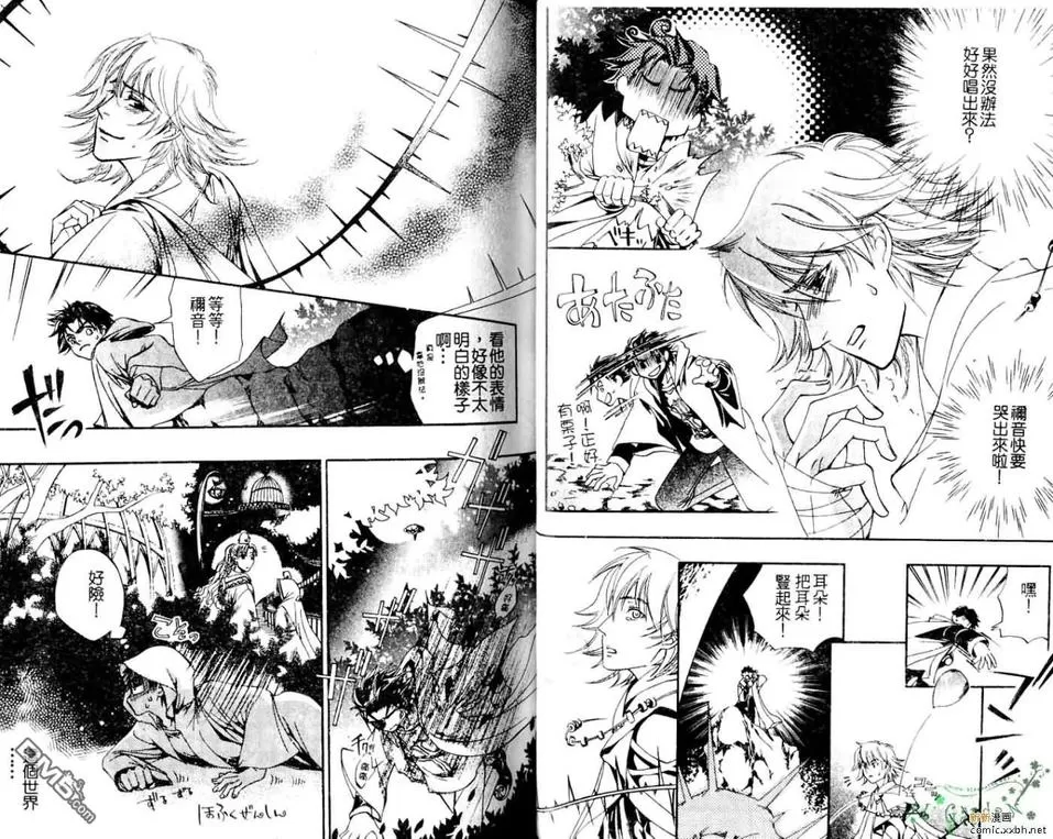 《十字架X碎裂》漫画最新章节 第2卷 免费下拉式在线观看章节第【26】张图片