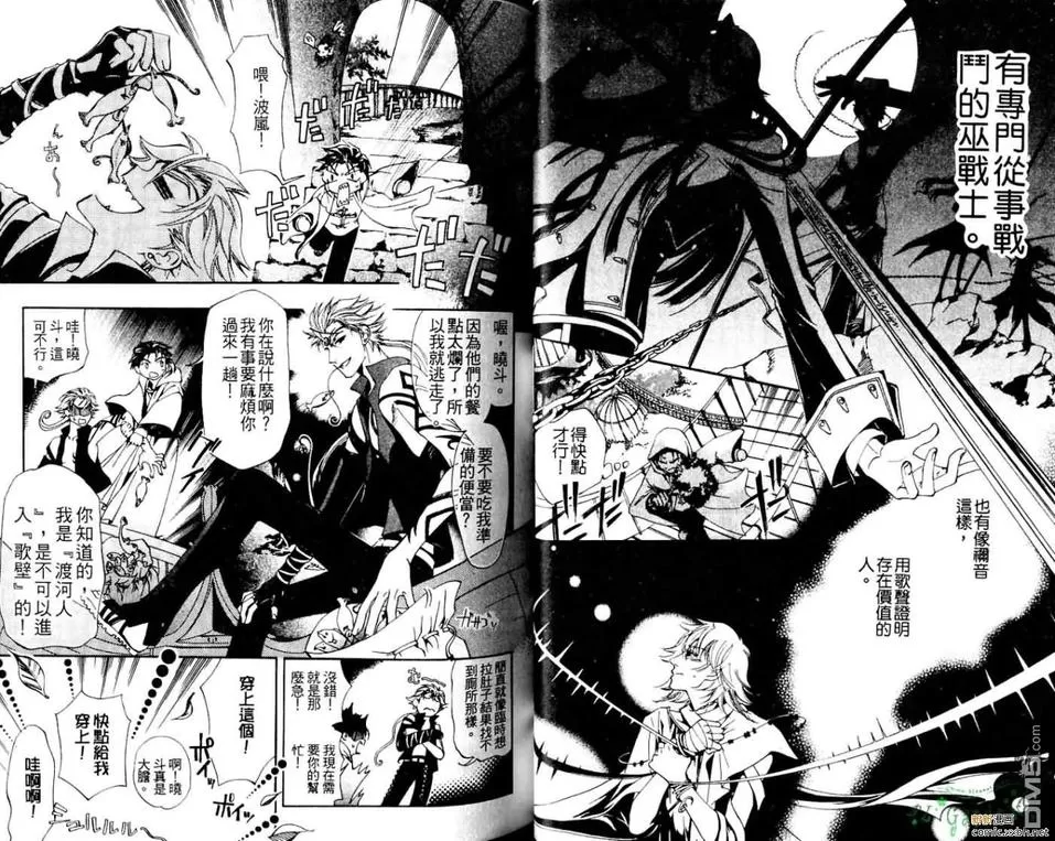 《十字架X碎裂》漫画最新章节 第2卷 免费下拉式在线观看章节第【27】张图片