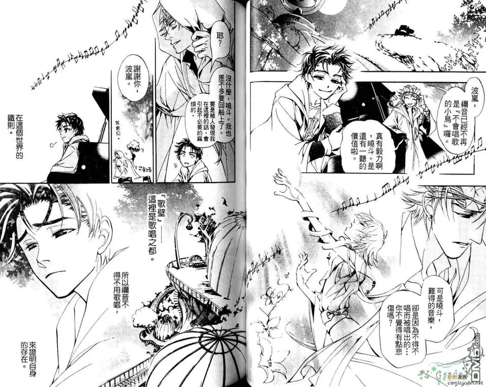 《十字架X碎裂》漫画最新章节 第2卷 免费下拉式在线观看章节第【34】张图片