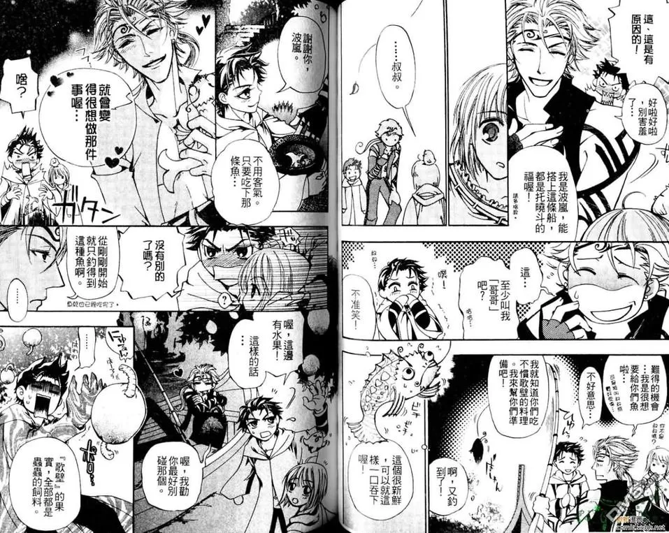 《十字架X碎裂》漫画最新章节 第2卷 免费下拉式在线观看章节第【40】张图片