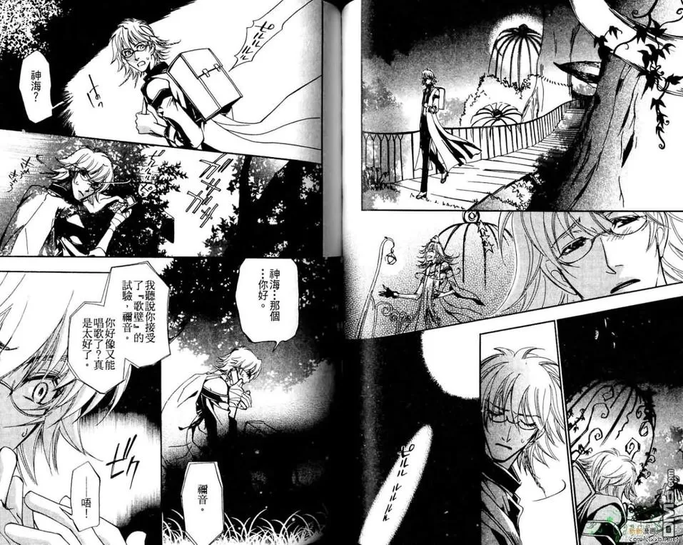 《十字架X碎裂》漫画最新章节 第2卷 免费下拉式在线观看章节第【47】张图片