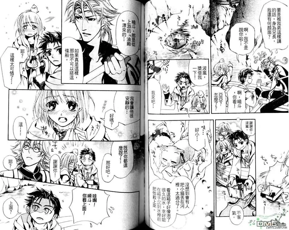 《十字架X碎裂》漫画最新章节 第2卷 免费下拉式在线观看章节第【54】张图片