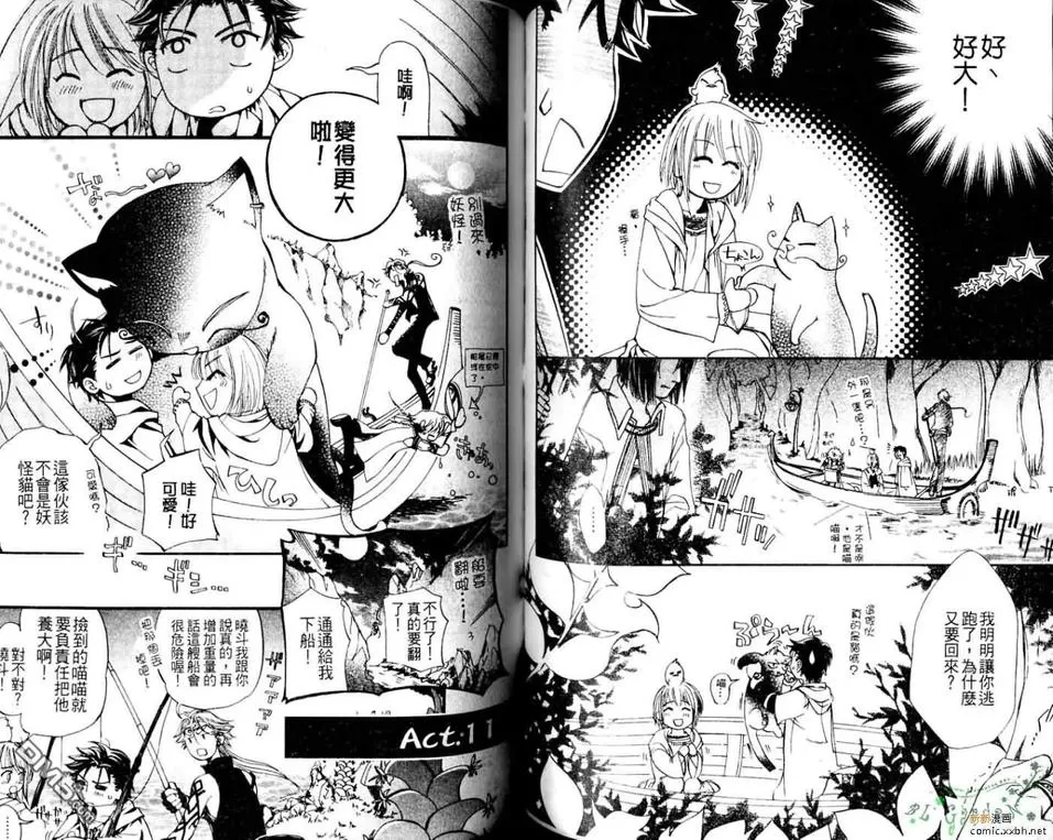 《十字架X碎裂》漫画最新章节 第2卷 免费下拉式在线观看章节第【66】张图片