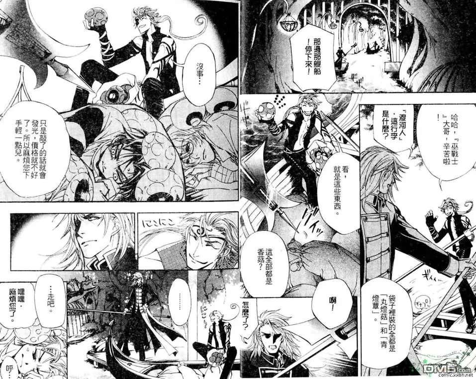 《十字架X碎裂》漫画最新章节 第2卷 免费下拉式在线观看章节第【6】张图片