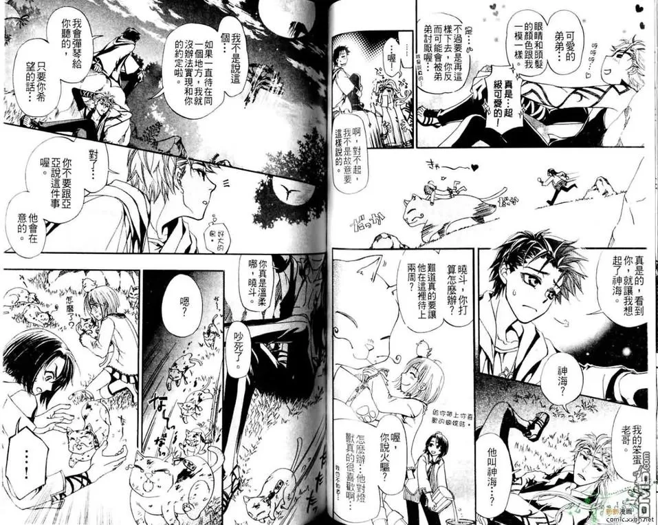 《十字架X碎裂》漫画最新章节 第2卷 免费下拉式在线观看章节第【71】张图片