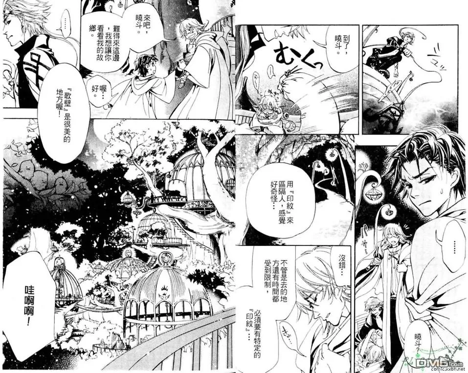 《十字架X碎裂》漫画最新章节 第2卷 免费下拉式在线观看章节第【7】张图片