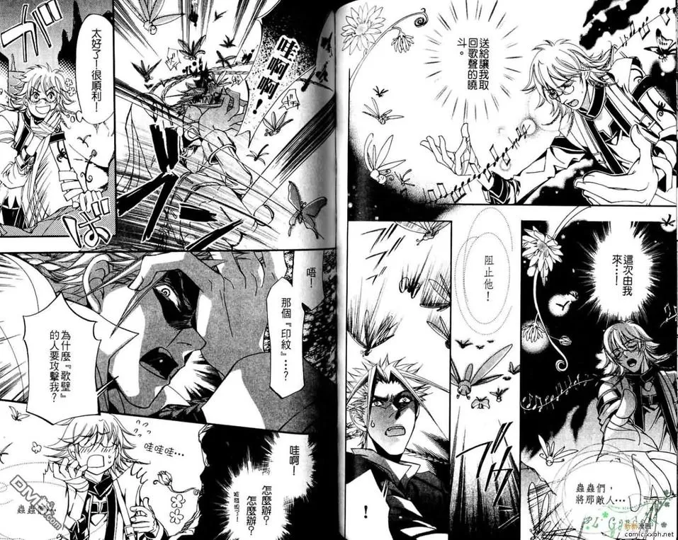 《十字架X碎裂》漫画最新章节 第2卷 免费下拉式在线观看章节第【81】张图片