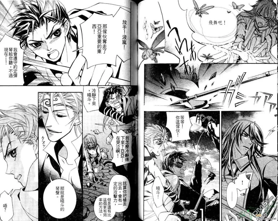 《十字架X碎裂》漫画最新章节 第2卷 免费下拉式在线观看章节第【82】张图片