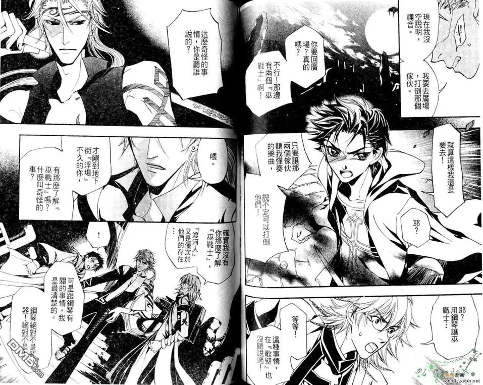 《十字架X碎裂》漫画最新章节 第2卷 免费下拉式在线观看章节第【84】张图片