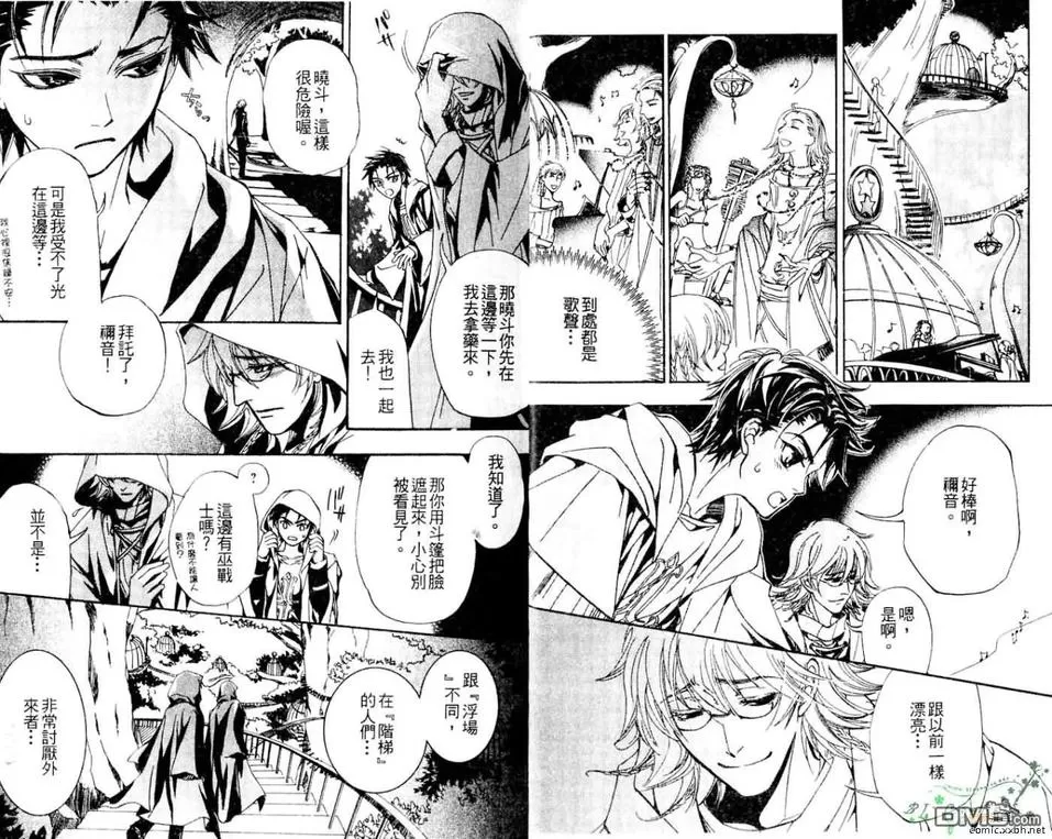 《十字架X碎裂》漫画最新章节 第2卷 免费下拉式在线观看章节第【8】张图片