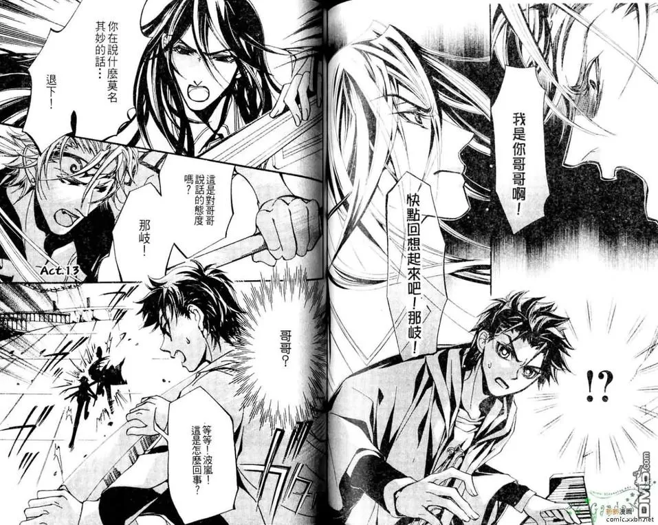 《十字架X碎裂》漫画最新章节 第2卷 免费下拉式在线观看章节第【90】张图片