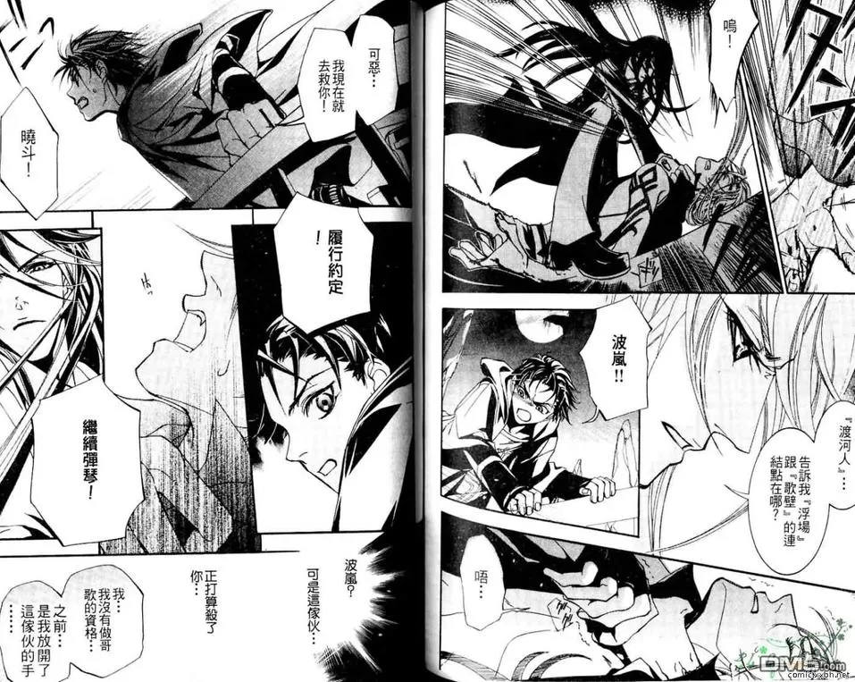 《十字架X碎裂》漫画最新章节 第2卷 免费下拉式在线观看章节第【95】张图片