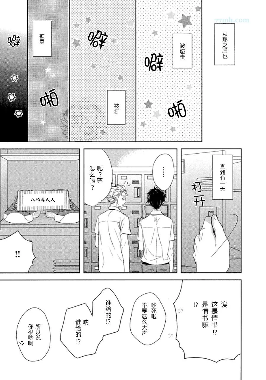 《开始啦 开始啦》漫画最新章节 第1话 免费下拉式在线观看章节第【11】张图片