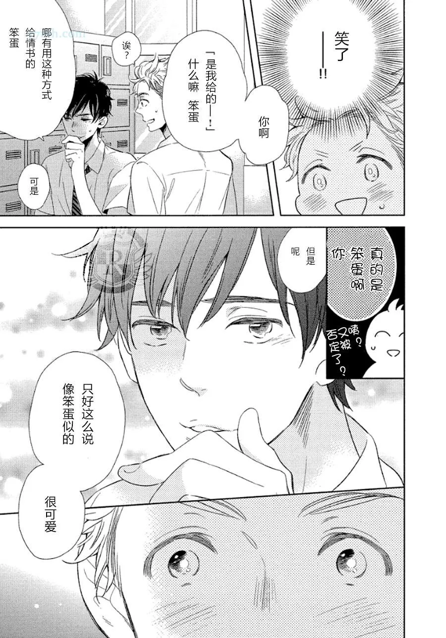 《开始啦 开始啦》漫画最新章节 第1话 免费下拉式在线观看章节第【13】张图片