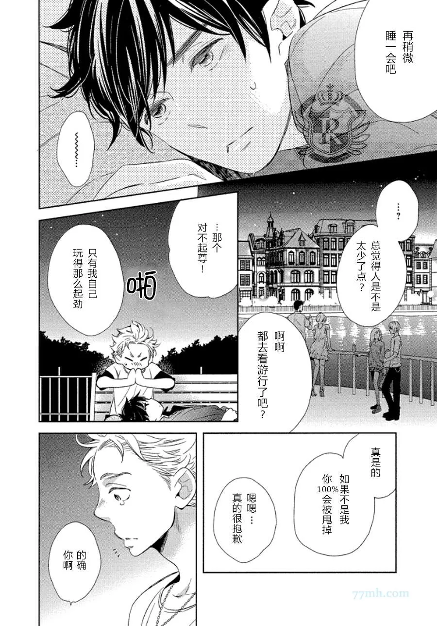 《开始啦 开始啦》漫画最新章节 第1话 免费下拉式在线观看章节第【20】张图片