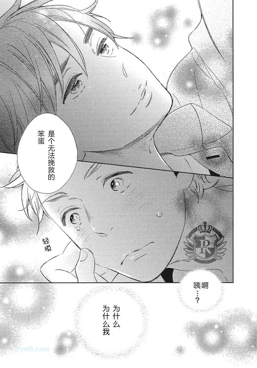 《开始啦 开始啦》漫画最新章节 第1话 免费下拉式在线观看章节第【21】张图片