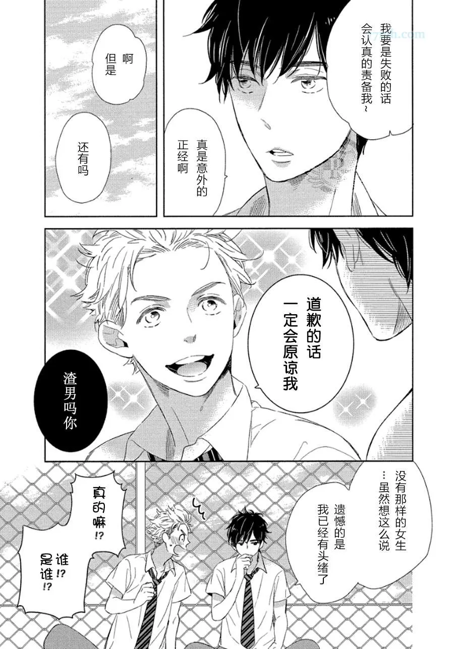 《开始啦 开始啦》漫画最新章节 第1话 免费下拉式在线观看章节第【5】张图片