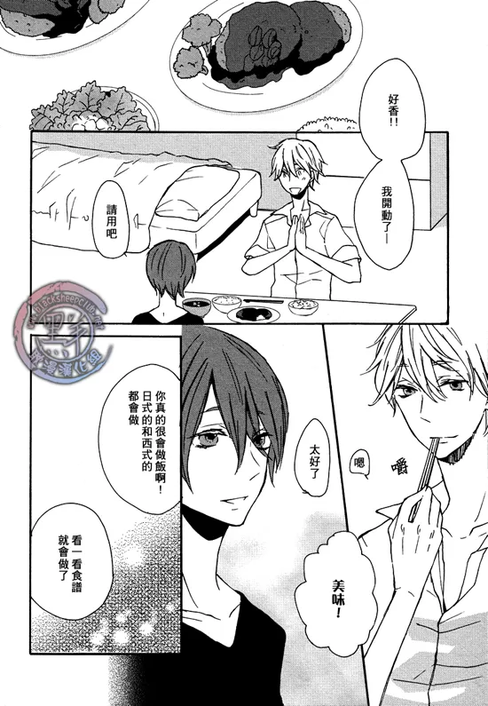 《纠结心笙》漫画最新章节 第1话 免费下拉式在线观看章节第【11】张图片