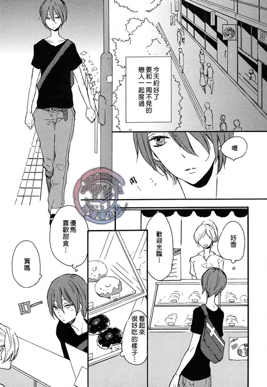 《纠结心笙》漫画最新章节 第1话 免费下拉式在线观看章节第【2】张图片