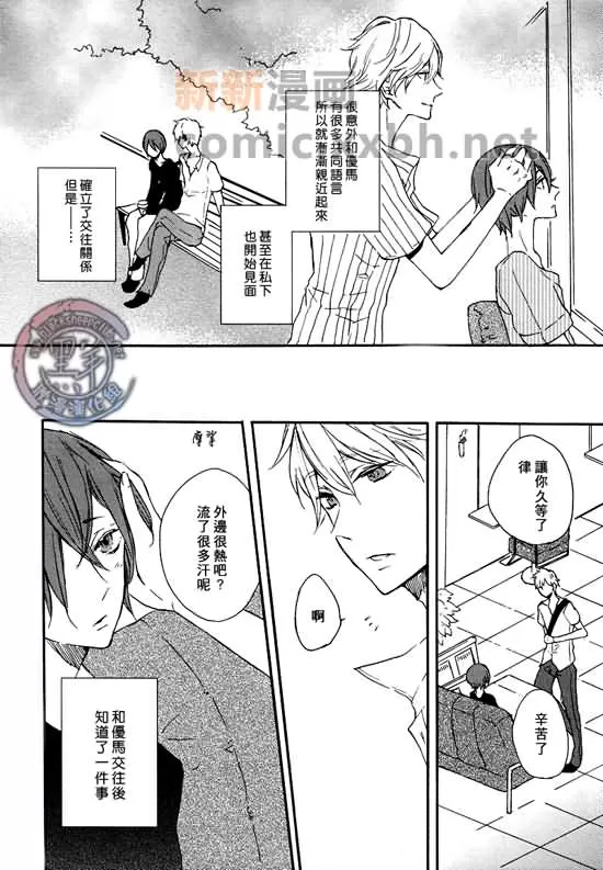 《纠结心笙》漫画最新章节 第1话 免费下拉式在线观看章节第【7】张图片