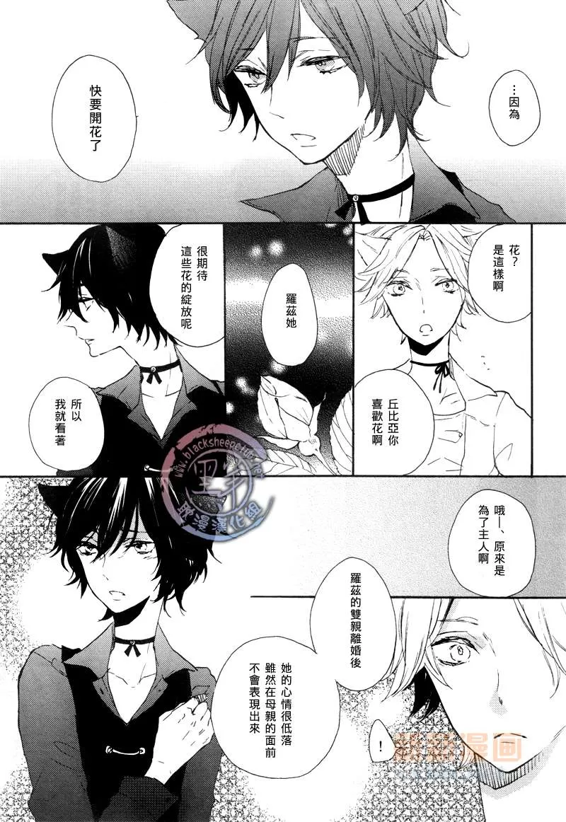 《恋爱补课》漫画最新章节 第1卷 免费下拉式在线观看章节第【10】张图片