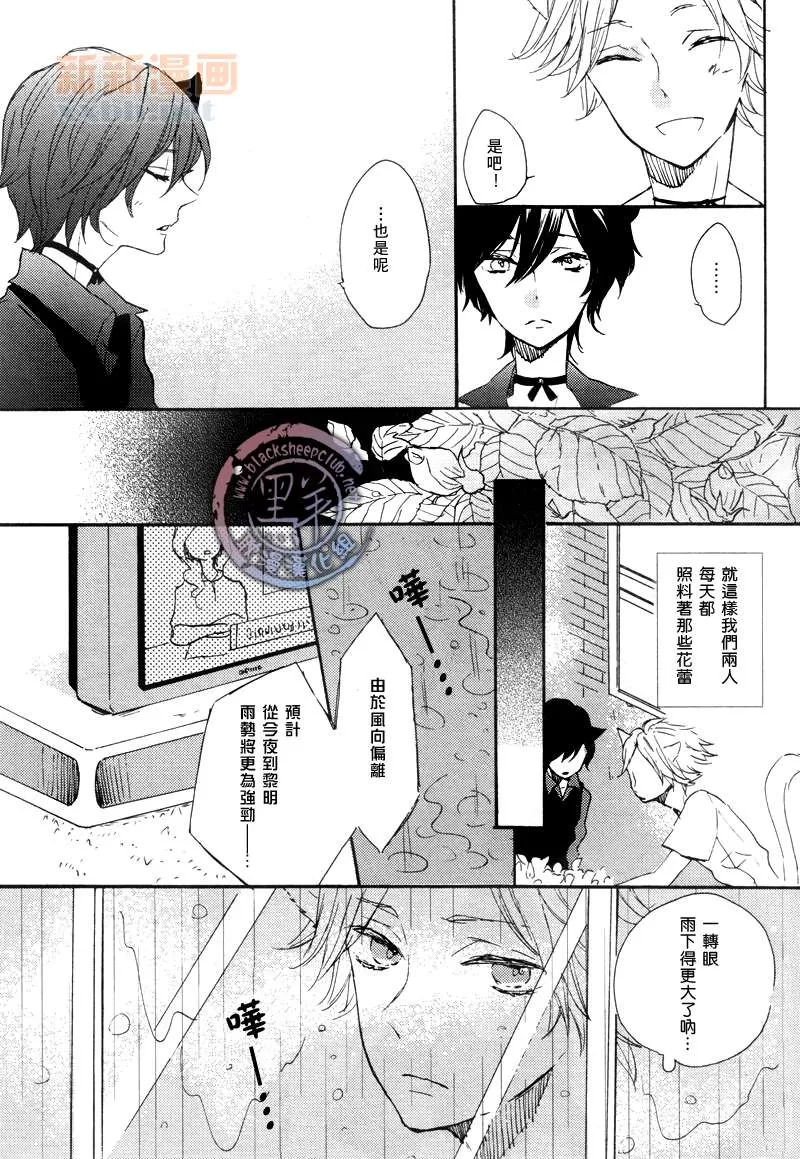 《恋爱补课》漫画最新章节 第1卷 免费下拉式在线观看章节第【12】张图片