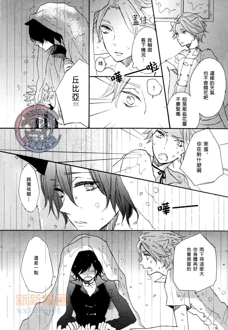 《恋爱补课》漫画最新章节 第1卷 免费下拉式在线观看章节第【13】张图片