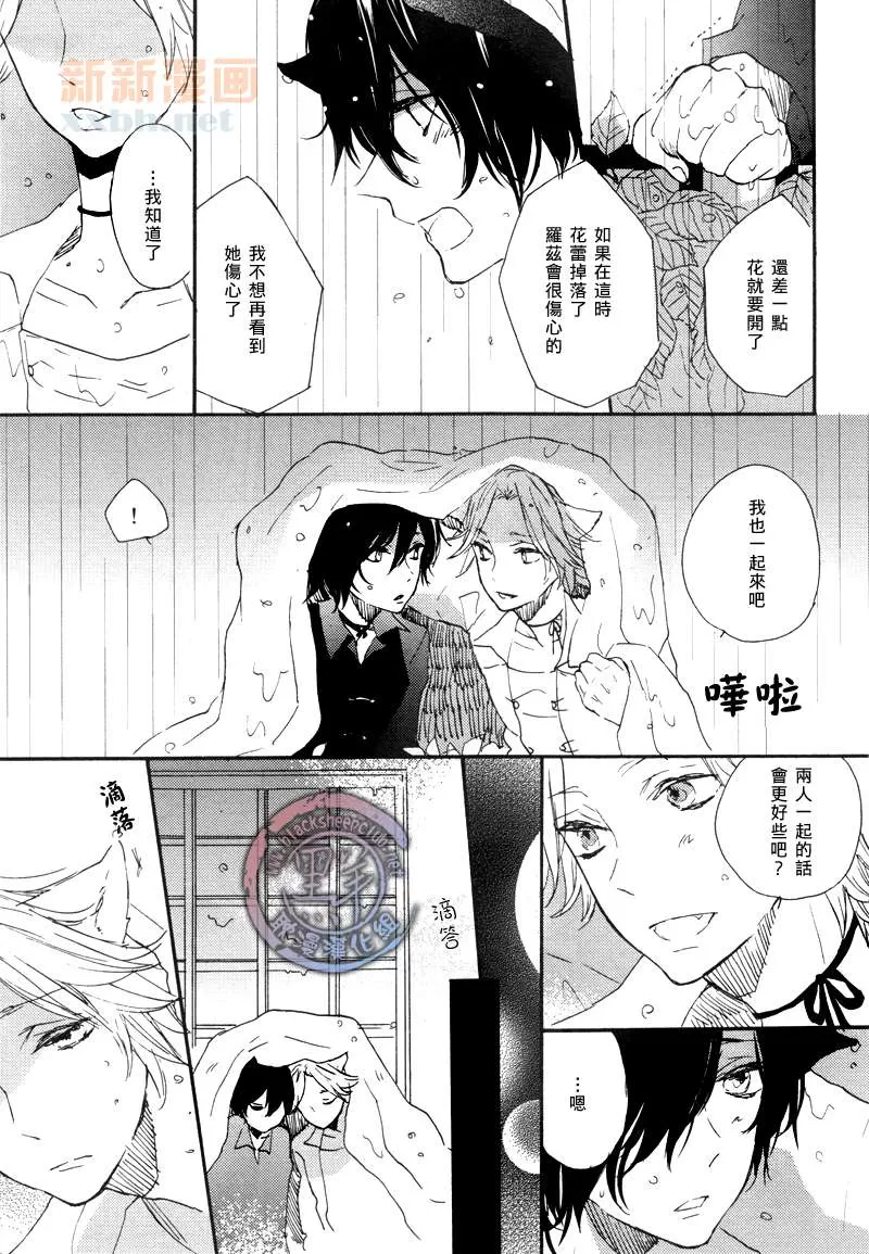 《恋爱补课》漫画最新章节 第1卷 免费下拉式在线观看章节第【14】张图片