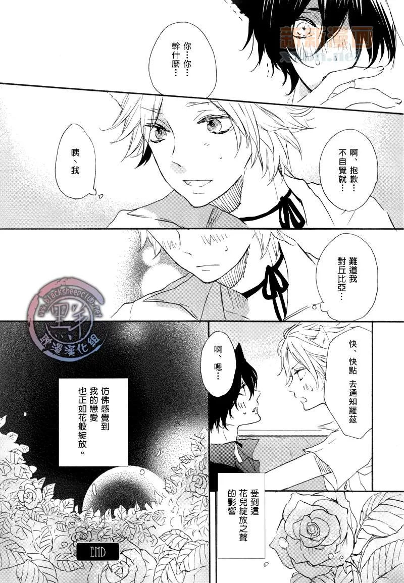 《恋爱补课》漫画最新章节 第1卷 免费下拉式在线观看章节第【17】张图片