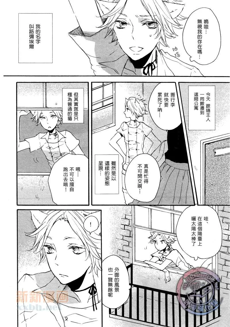 《恋爱补课》漫画最新章节 第1卷 免费下拉式在线观看章节第【3】张图片