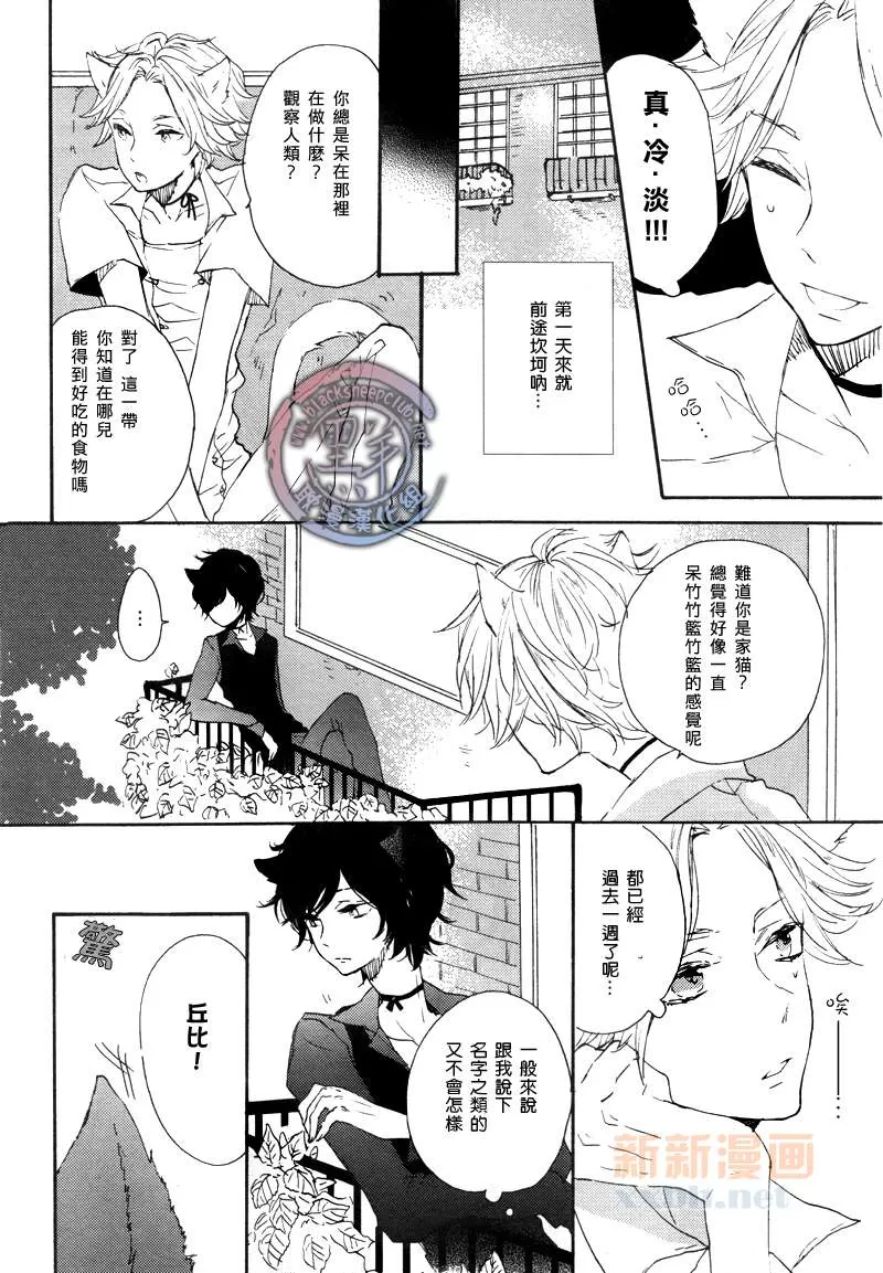 《恋爱补课》漫画最新章节 第1卷 免费下拉式在线观看章节第【5】张图片